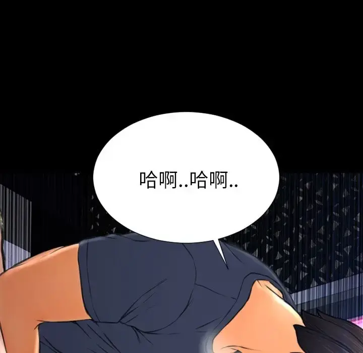 S商店的她 第59章 第83页