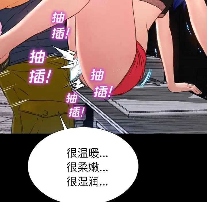 S商店的她 第59章 第93页