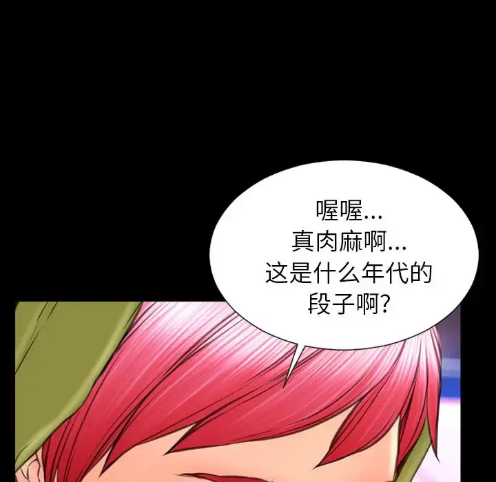 S商店的她 第59章 第156页