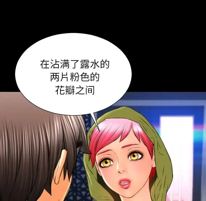 S商店的她 第59章 第151页