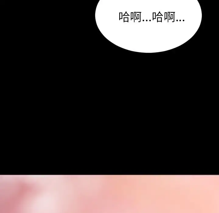 S商店的她 第59章 第139页