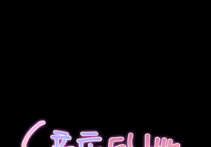 S商店的她 第59章 第2页