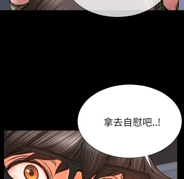 S商店的她 第59章 第81页