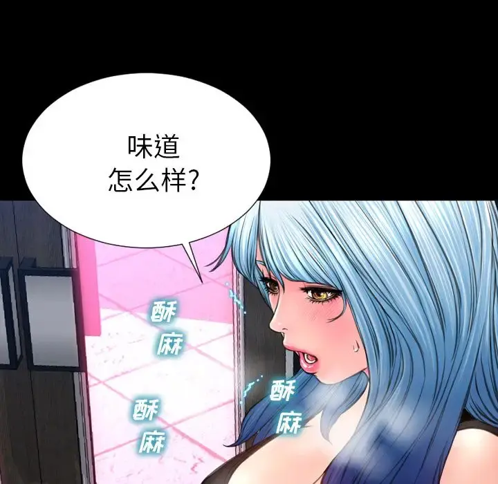 S商店的她 第59章 第31页