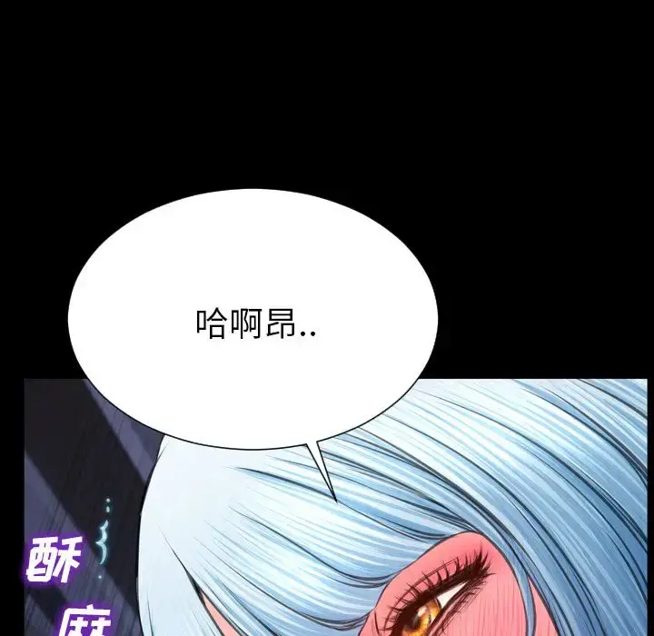 S商店的她 第59章 第61页