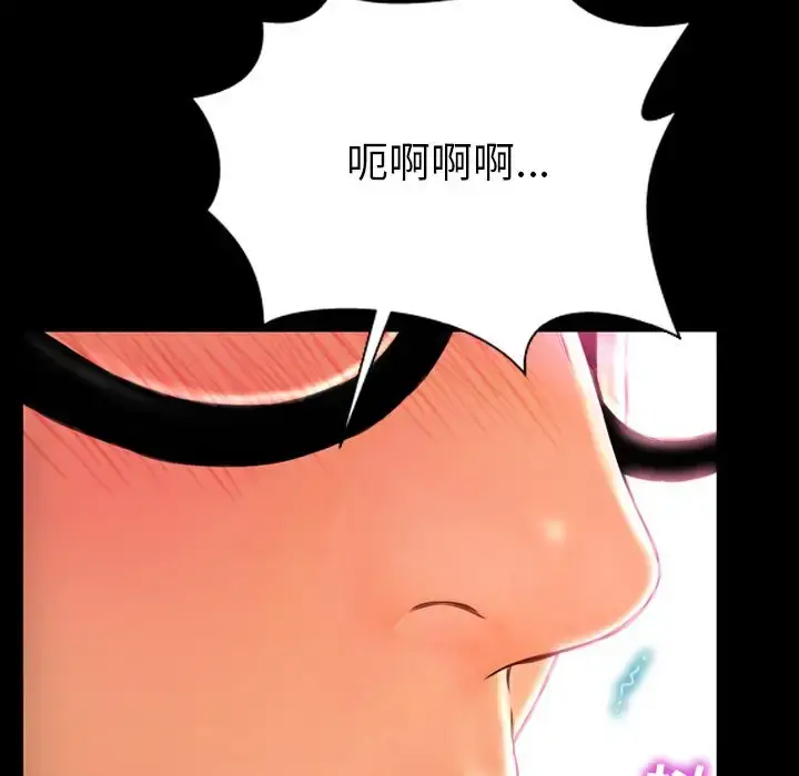S商店的她 第59章 第124页