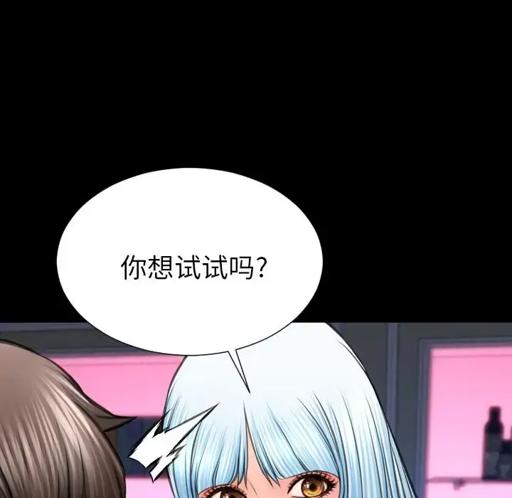 S商店的她 第59章 第162页