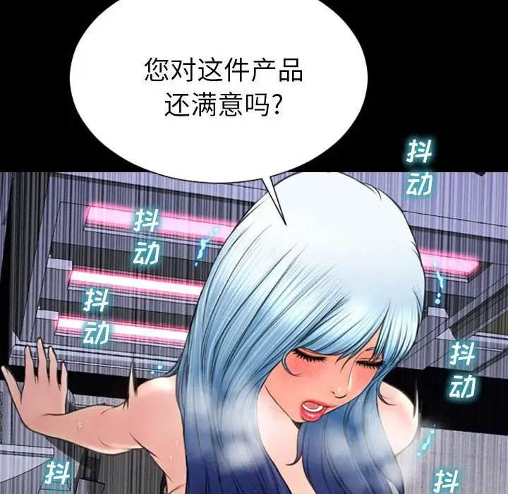 S商店的她 第59章 第113页