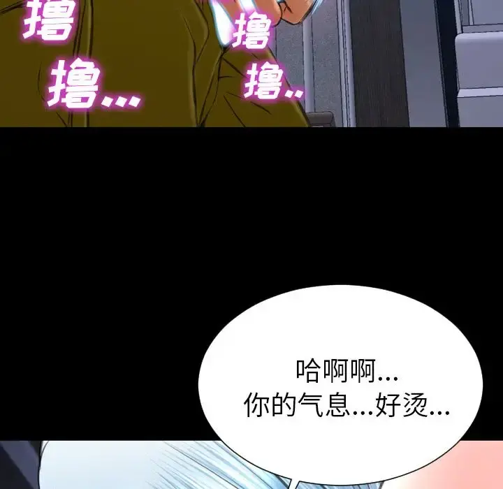 S商店的她 第59章 第52页