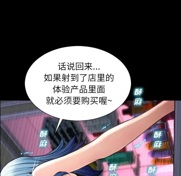 S商店的她 第59章 第110页