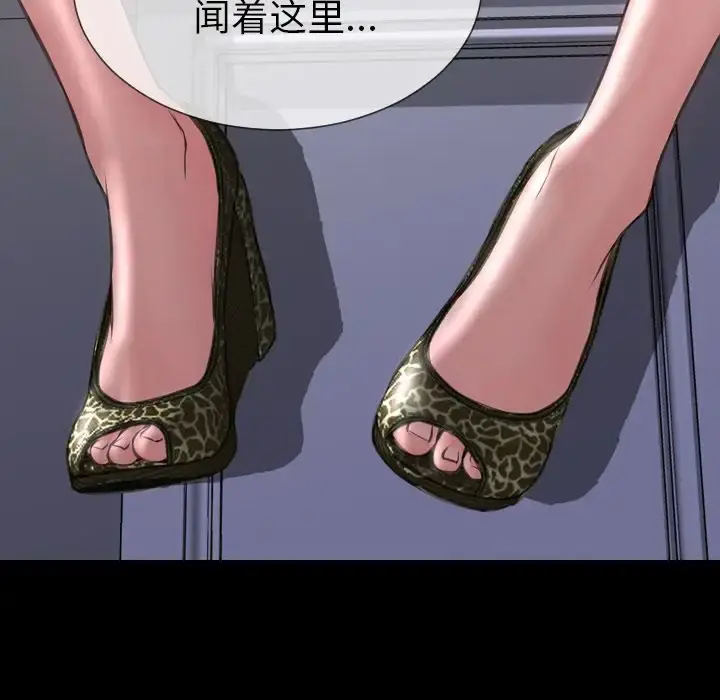 S商店的她 第59章 第12页