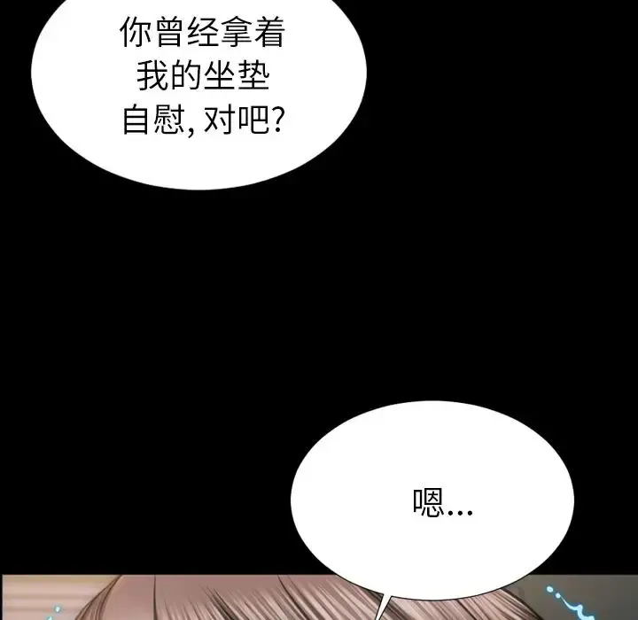 S商店的她 第59章 第37页