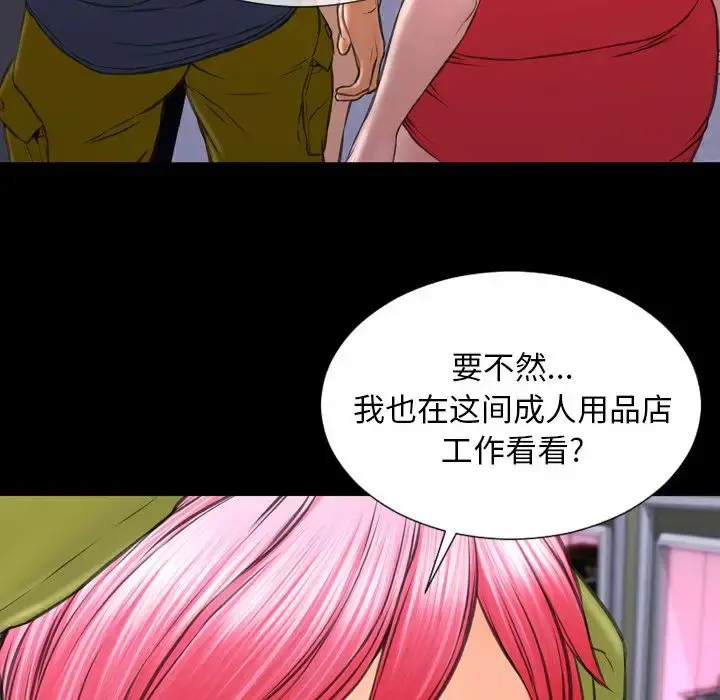 S商店的她 第59章 第160页