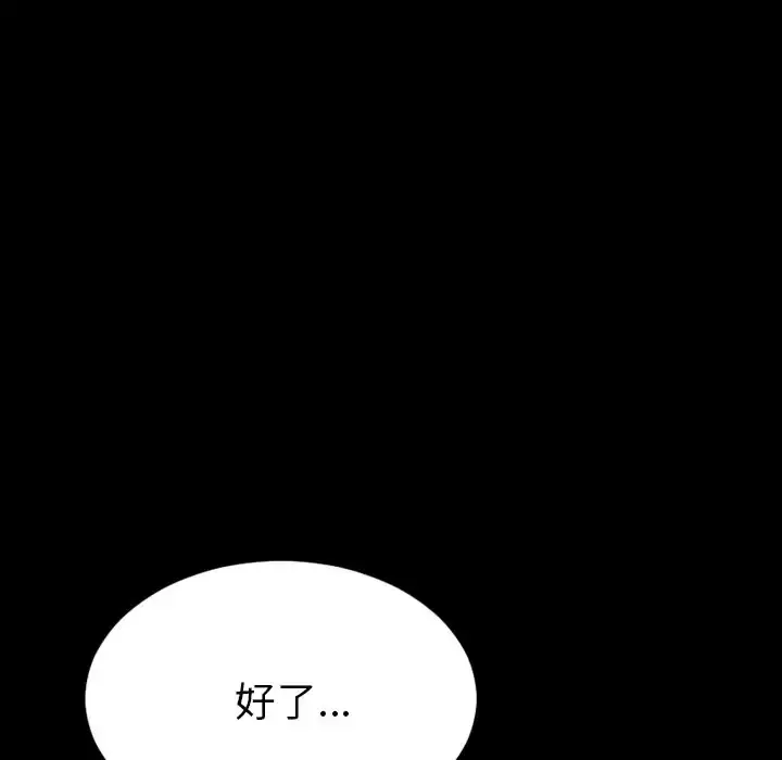 S商店的她 第59章 第78页