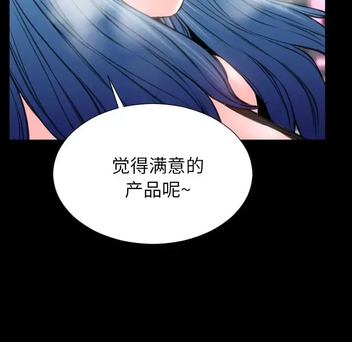 S商店的她 第59章 第99页