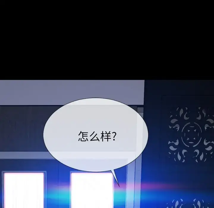 S商店的她 第59章 第17页