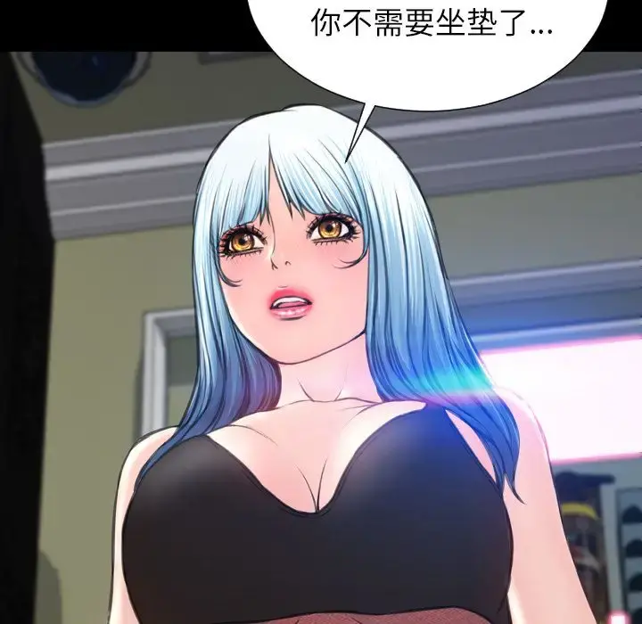 S商店的她 第59章 第10页