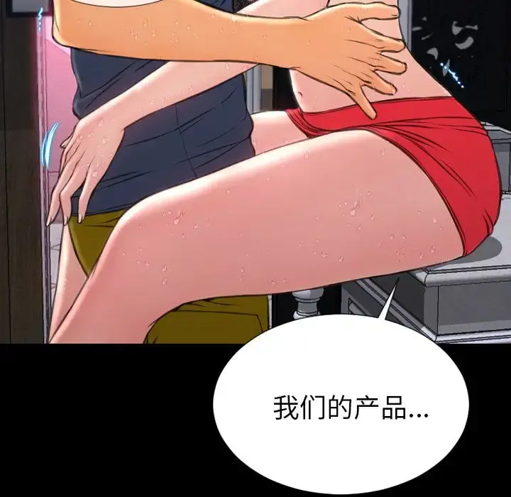 S商店的她 第59章 第136页