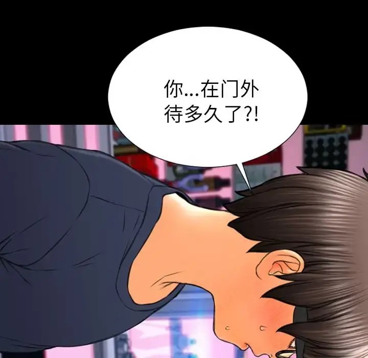 S商店的她 第59章 第147页