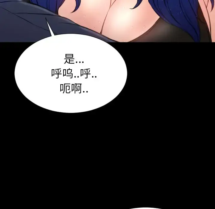 S商店的她 第59章 第121页
