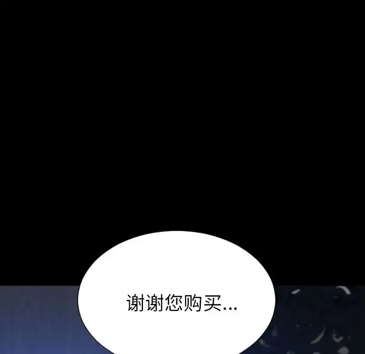 S商店的她 第59章 第134页