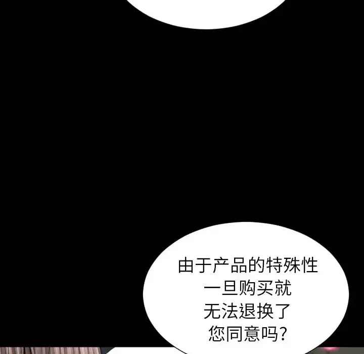 S商店的她 第59章 第119页