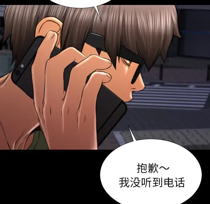 S商店的她 第36话 第73页