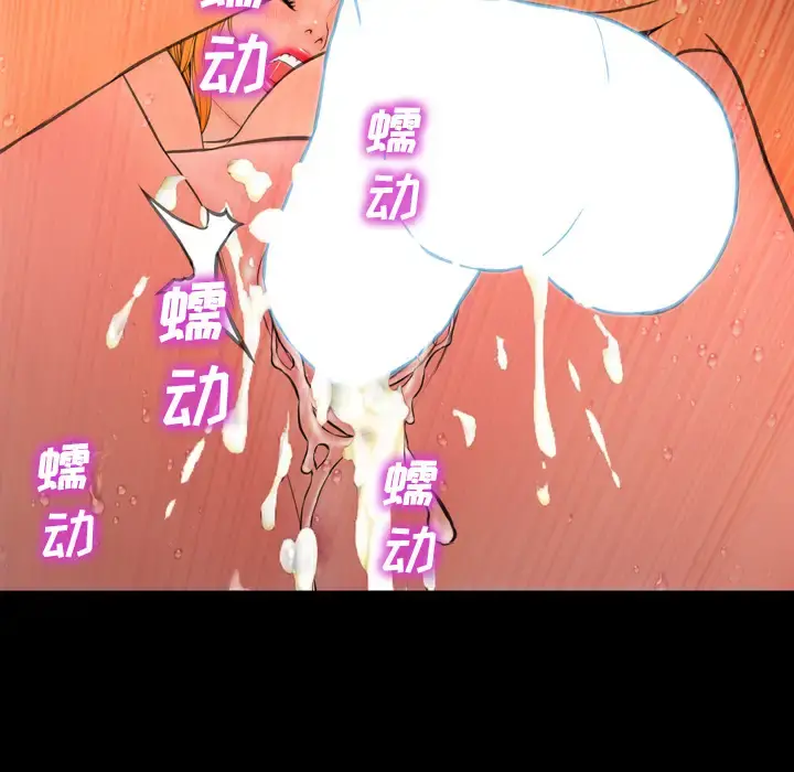 S商店的她 第36话 第17页