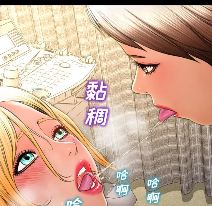 S商店的她 第36话 第29页