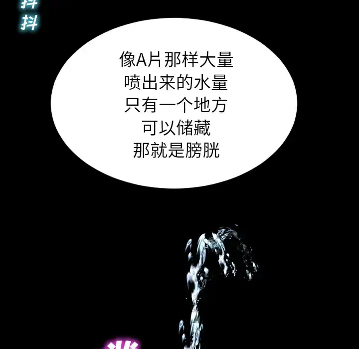 S商店的她 第36话 第5页