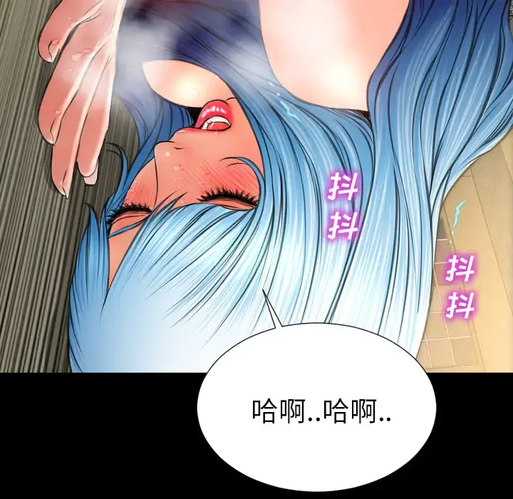 S商店的她 第36话 第12页