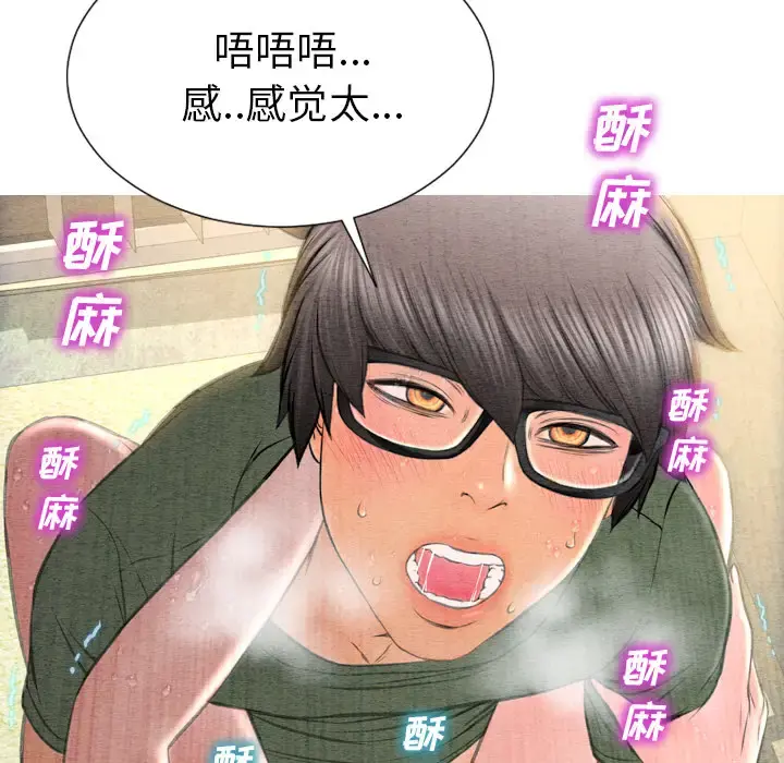 S商店的她 第36话 第57页