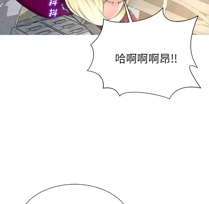 S商店的她 第36话 第56页