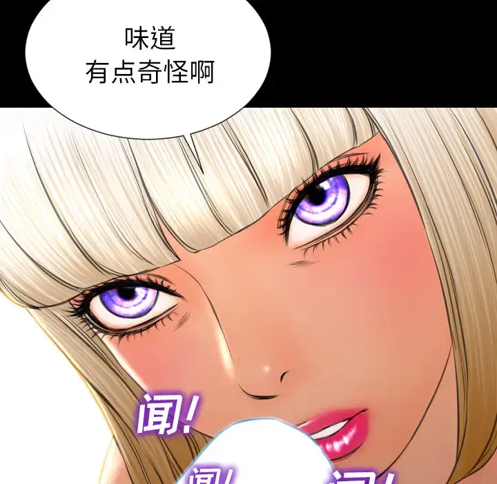 S商店的她 第36话 第126页