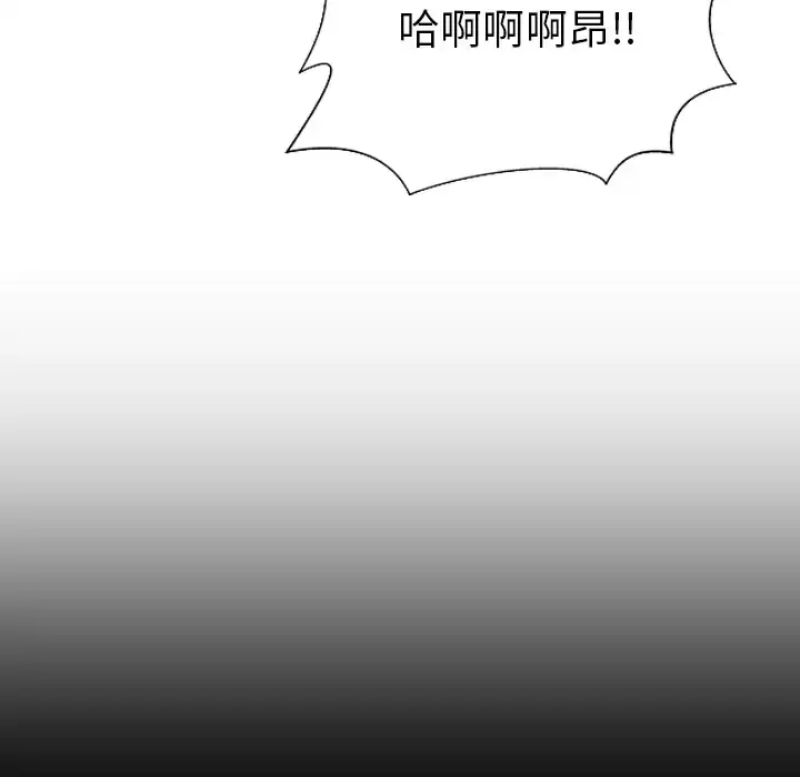 S商店的她 第36话 第61页