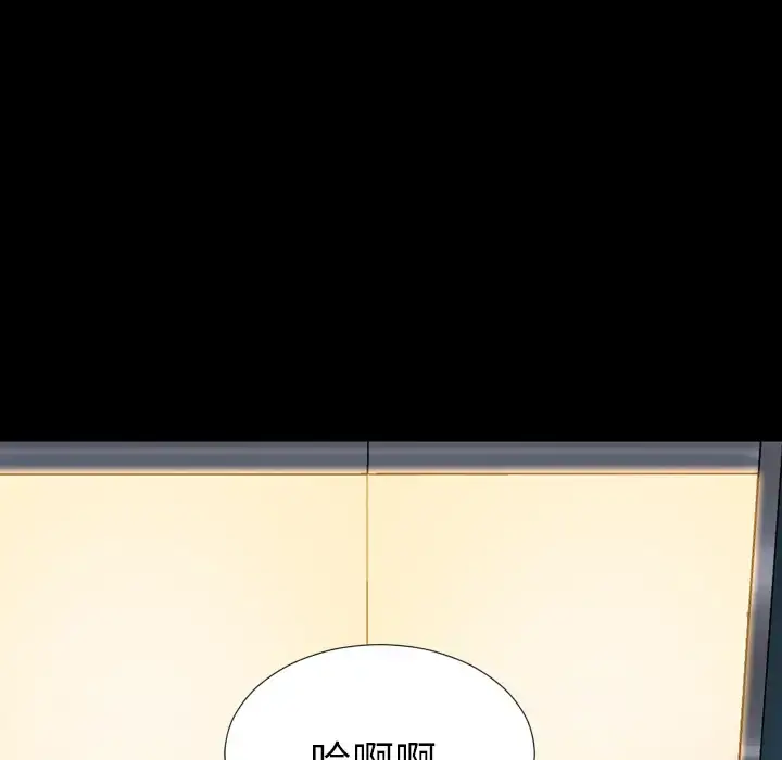 S商店的她 第36话 第43页