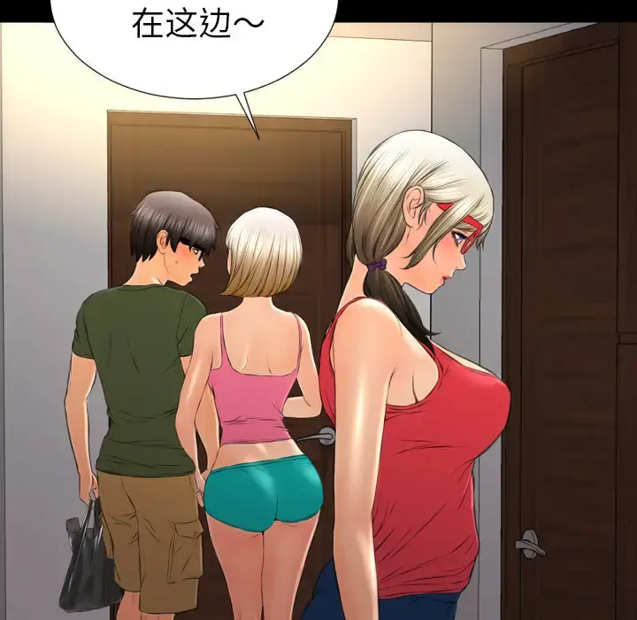S商店的她 第36话 第105页