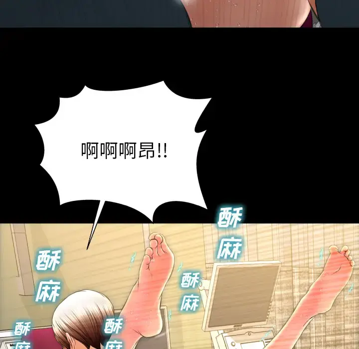 S商店的她 第36话 第32页