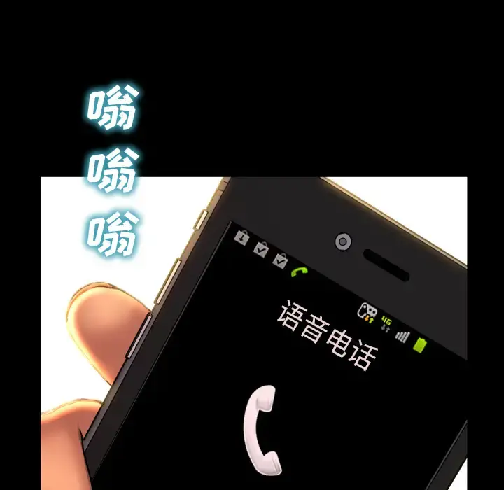 S商店的她 第36话 第69页