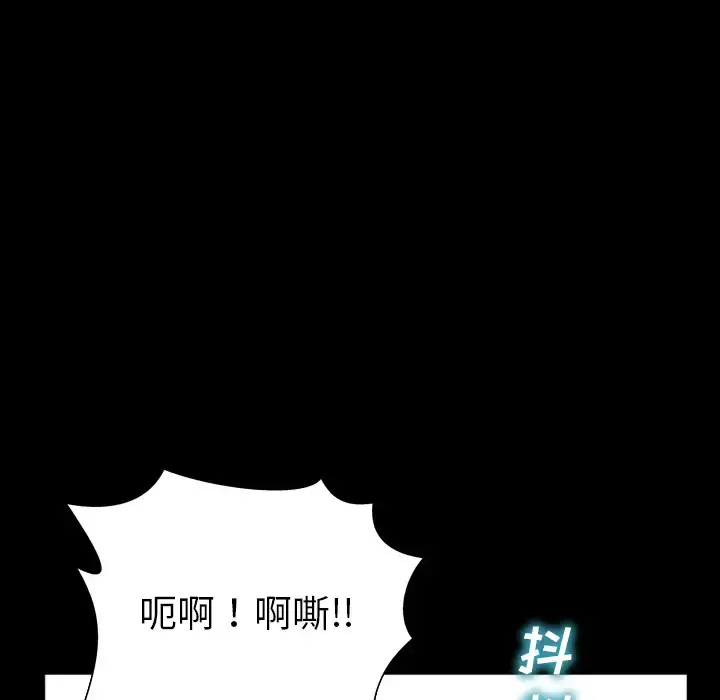 S商店的她 第36话 第14页