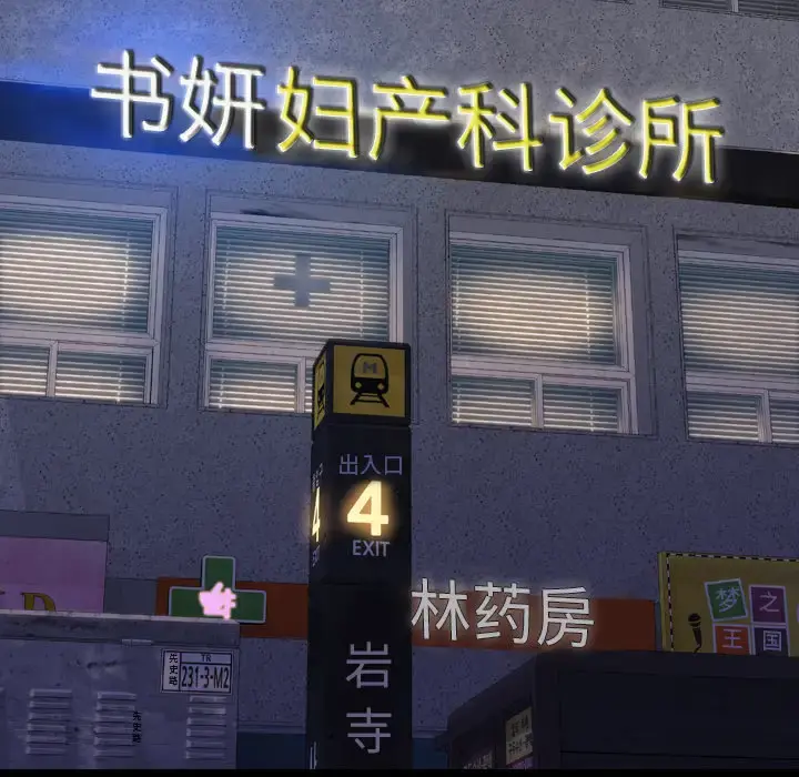 S商店的她 第36话 第42页
