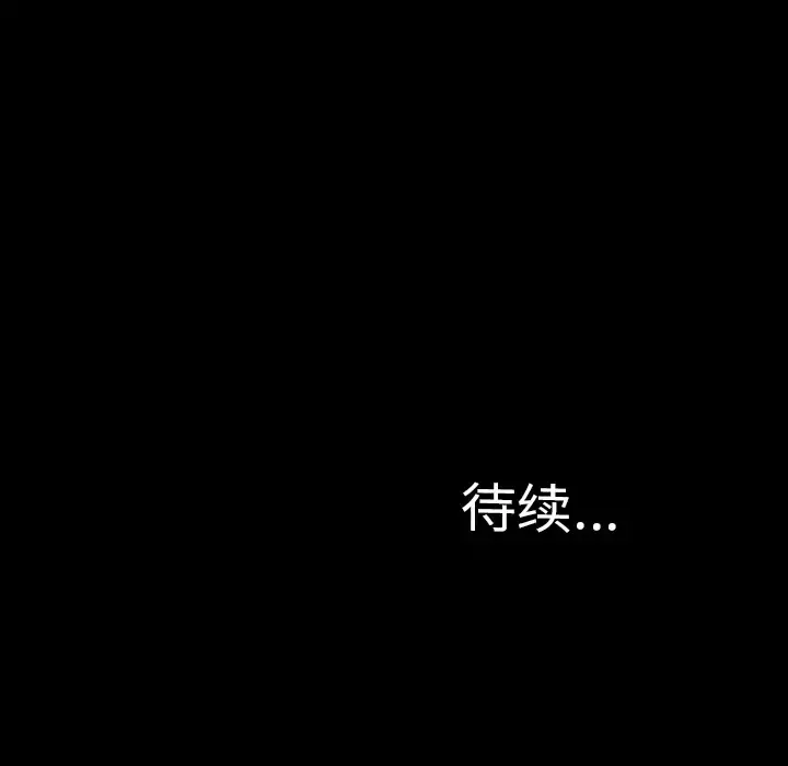 S商店的她 第36话 第148页