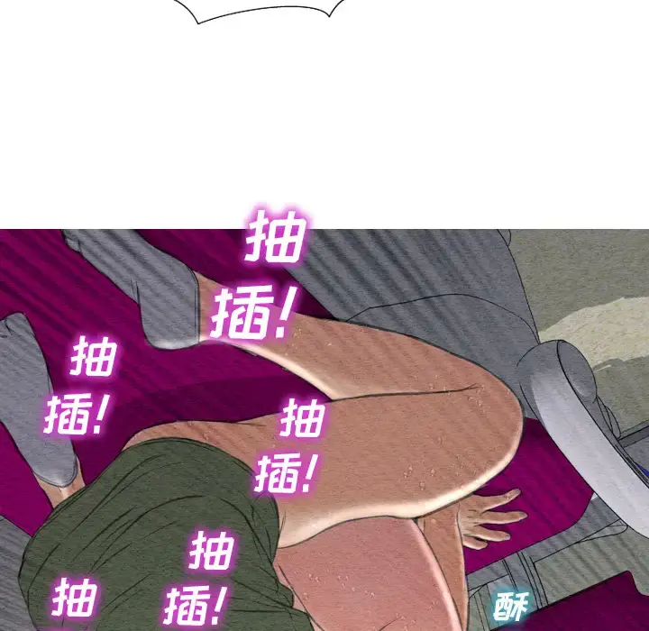 S商店的她 第36话 第59页