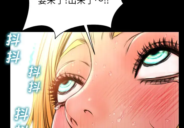 S商店的她 第36话 第3页