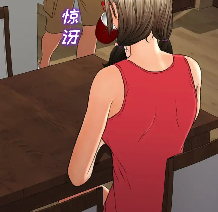 S商店的她 第36话 第140页