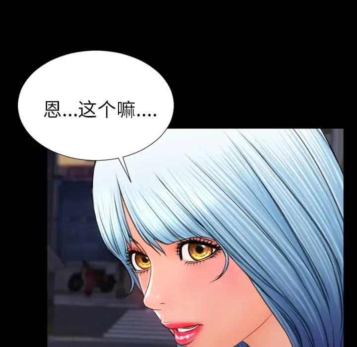 S商店的她 第36话 第48页