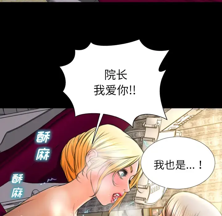 S商店的她 第36话 第34页