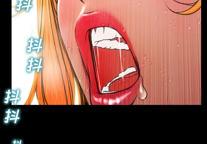 S商店的她 第36话 第4页