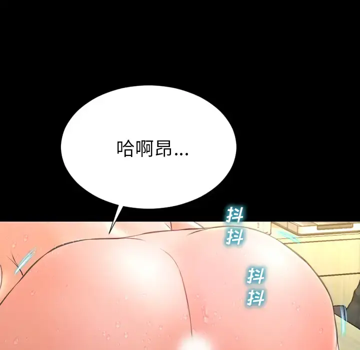 S商店的她 第36话 第18页