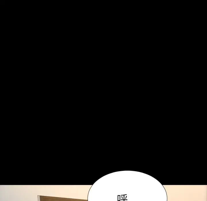 S商店的她 第36话 第133页
